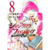シャングリラフロンティア　アクリルスタンド　タワーレコード 5種　タワレコ コラボグッズ｜シャングリラ・フロンティア × TOWER RECORDS