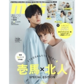 特別表紙版mini (ミニ) 2022年 09月号 [雑誌] 特別表紙版