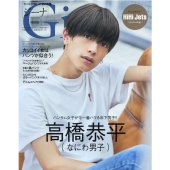 Gina特別版 2022 Summer 文友舎ムック＜表紙: 高橋恭平(なにわ男子)付録なし＞