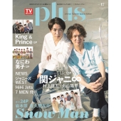 TVガイドPLUS VOL.47(2022 SUMMER I TVガイドMOOK