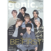 ザテレビジョンgenic. 2022年 7/1号 [雑誌] 6号ザテレビジョンg