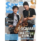 サックス・ワールド Vol.25 サックス・ファンの向上心・好奇心を刺激! 模範演奏&カラオケ収録CD付属 SHINKO MUSIC MOOK