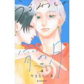 UNISON SQUARE GARDEN、TVアニメ「うるわしの宵の月」のOP“うるわし