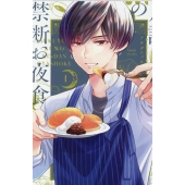 ドラマ『月読くんの禁断お夜食』DVD BOXが9月29日発売 - TOWER RECORDS