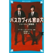 ディーン・フジオカ×岩田剛典｜『バスカヴィル家の犬 シャーロック劇場版』Blu-rayu0026DVDが10月26日発売 - TOWER RECORDS  ONLINE