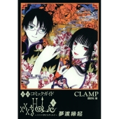 CLAMPドラマ ホリック xxxHOLiC 豪華Blu-ray BOX〈2,… Amazon.com: CLAMPドラマ ホリック xxxHOLiC【2,000セット完全