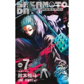 アニメ SAKAMOTO DAYS 1 SAKAMOTO DAYS 1／鈴木祐斗 | 集英社 ― SHUEISHA ―