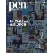 Mr.Children｜デビュー30周年を記念した2枚のベストアルバム『Mr.Children 2011-2015』と『Mr.Children  2015-2021 & NOW』が5月11日発売｜タワレコ先着特典スクエア缶バッチ(各作品ごと別絵柄)｜初回生産限定盤オンライン期間限定10%オフ -  TOWER RECORDS ONLINE