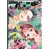 別冊 フレンド 2022年 06月号 [雑誌]