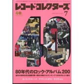 レコード・コレクターズ 2022年 07月号 [雑誌] 80年代のロック・アルバム200