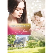 大富豪の天使を抱いて ハーレクイン文庫 HQB 1122