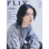 FLIXPLUS 2022年 08月号 46号
