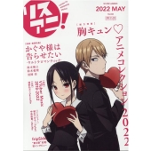 リスアニ! Vol.48 M-ON!ANNEX