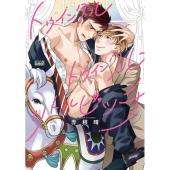 トゥインクルトゥインクルリトルビッチ バンブーコミックス