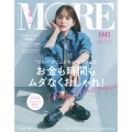 MORE (モア) 2022年 06月号 [雑誌]