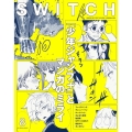 SWITCH Vol.40 No.8 特集「少年ジャンプ+」