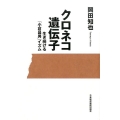 クロネコ遺伝子 生き続ける「小倉昌男」イズム