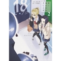 償い魔法少女カレンザ Vol.2 ゲッサン少年サンデーコミックススペシャル