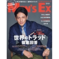 MENS EX (メンズ・エグゼクティブ) 2022年 08月号 [雑誌]