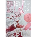 デザインのひきだし 46 プロなら知っておきたいデザイン・印刷・紙・加工の実践情報誌