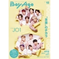 BoyAge-ボヤージュ- vol.18