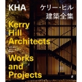 ケリー・ヒル建築全集