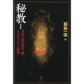 秘教 1