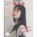 bis(ビス) 2022年 09月号 [雑誌]