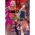 呪剣の姫のオーバーキル 4 とっくにライフは零なのに ガガガ文庫 ガか 5-34