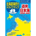 令和版北海道海釣りドライブマップ 1