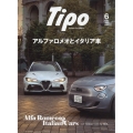 Tipo (ティーポ) 2022年 06月号 [雑誌]