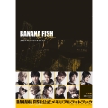 「BANANA FISH」The Stage公式メモリアルフォトブック