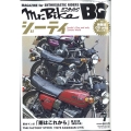 Mr.Bike (ミスターバイク) BG (バイヤーズガイド) 2022年 07月号 [雑誌]
