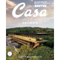 Casa BRUTUS (カーサ ブルータス) 2022年 07月号 [雑誌]