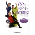 7分のおどりで筋力強化! 日舞エクササイズ「NOSS」のすべて