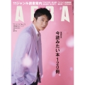 AERA (アエラ) 2022年 5/9号 [雑誌] 5/2-9合併号<表紙: 田中圭>
