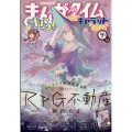 まんがタイムきらら Carat (キャラット) 2022年 07月号 [雑誌]