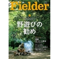 Fielder vol.64 SAKURA MOOK