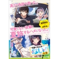高3で免許を取った。可愛くない後輩と夏旅するハメになった。 GA文庫 ゆ 02-35