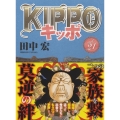 KIPPO 21 ヤングキングコミックス