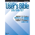 Finale User's Bible 25/26/27