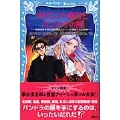 オリエント急行とパンドラの匣 名探偵夢水清志郎&怪盗クイーンの華麗なる大冒険