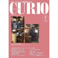 キュリオマガジン Vol.276(2022 4) トレジャー・ハンティング お宝!情報ステーション