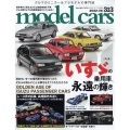 model cars (モデルカーズ) 2022年 06月号 [雑誌] 巻頭ミニカー特集:偉