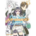Only Sense Online 15 ドラゴンコミックスエイジ は 4-1-15