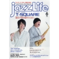 jazz Life (ジャズライフ) 2022年 06月号 [雑誌] 表紙=Tスクエア