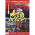 The Liberty (ザ・リバティ) 2022年 08月号 [雑誌]