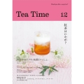Tea Time vol.12 Would you like a cup of tea?