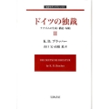 ドイツの独裁 2 ナチズムの生成・構造・帰結 岩波モダンクラシックス