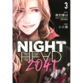 NIGHT HEAD 2041 3 ヤングマガジンKC